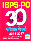 ibps-po-30-solved-pepars-2011-2017