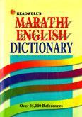 marathi--english-dictionary