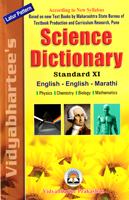scinece-dictionary-std-xi