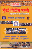 mumbai-police-bharti