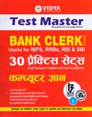 ibps-bank-clerks-cwe-(computer-known-practice-sets)