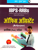 ibps-rrbs-office-assistant-(multipurpose)-pre