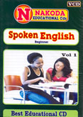 spoken-english-vol-1