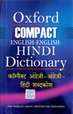 oxford-compact-english-english-hindi-dictionary