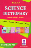 science-dictionary-english-english-marathi
