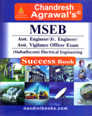 mseb-(mahadiscom)-electrical-engineering
