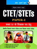 ctet-stets-paper--i-(std-i-v)-kendriya-shikshak-patrata-rajya-shikshak-patrata-pariksha-(r-1454)