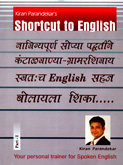 shortcut-to-english--part-i