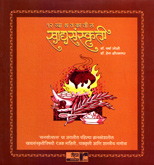 khady-sanskruti