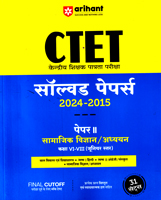 ctet-solved-papers-2024-2015-paper-2-samajik-adhyayan-vidyan-kaksha-vi-viii-(d1050)