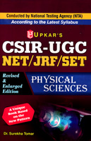 csir-ugc-net-jrf-set-physical-sciences-(500)