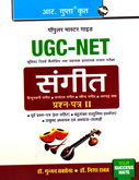 ugc-net-set-sangit-prashna-patr-ii-(r-691)