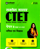 ctet-success-master-ganit-ev-vidnyan-paper-ii-kaksha-vi--viii-(d387)