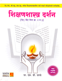 net-set-shikshanshastra-darshan-(-net-set-paper-2-v-3-)