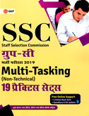 ssc-group-c-multitasking-19-practice-sets