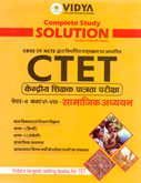 ctet-पेपर--ii-कक्षा-vi-viii-सामाजिक-अध्ययन-