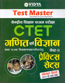 ctet-पेपर--ii-कक्षा-vi-viii-गणित-एवं-विज्ञान-test-master