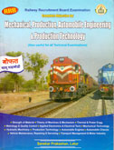 rrb--mechanical-production,-automobile-engg-production-technology