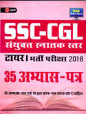 ssc-cgl-tier--i-35-abhyas--patra-ava-10-hal-prashna--patra-(-2016--2017-)-sahit