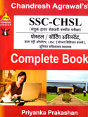 ssc-chsl-postal--sorting-assistant--data-entry-operator--ldc