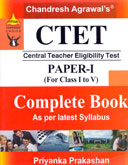 ctet--paper--i-:-(class--i-to-v)-complete-book