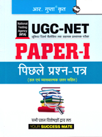 ugc-net-paper-i-pchhale-prashan-patra-(r-1961)