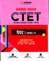 success-master-paper-ctet-i-kaksha-i-v-(d386)