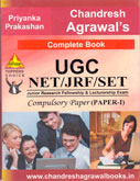 ugc-net-jrf-set-complusory-paper-(paper--i)-complete-book