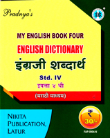 english-dictionary-marathi-medium-std-4