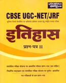 cbse-ugc--net-ethihas-prashnapatr-ii-ev-iii-(949)