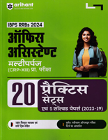 ibps-rrbs-crp-xi-office-assistant-multipurpose-prarmbhik-pariksha-2024-(20-practice-sets)-(j739)