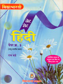 net-set-hindi-paper-kra-3-(laghu-uttariy-prashn)