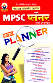 mpsc-planner-