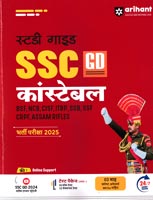 ssc-constable-(gd)-bharti-pariksha-2025-(g358)