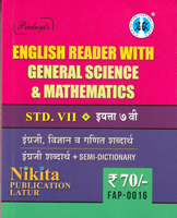 english-reader-with-general-science-and-mathematics-std-vii