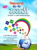 set-net-marathi-paper-kra-2-v-3