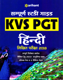 kvs-pgt-hindi-recruitment-examination-2018-(j842)