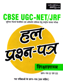 cbse-ugc--net-set-jrf-shikshashatr-prashnpart--ii-iii-hal-prashnpatr-