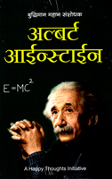 albert-einstein