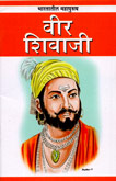 veer-shivaji