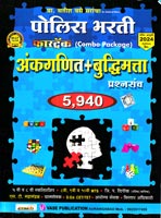 ankganit--buddhimatta-prashanpatrika-sanch-(combo-package)