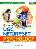 ugc-net-jrf-set-psychology-paper-ii