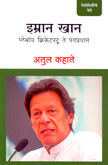 imran-khan