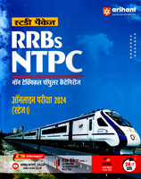 rrb-ntpc-non-techanical-popular-categaries-online-pariksha-2024(stage-1)(g275)