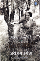 nisargyatri-indira-gandhi-