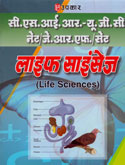 csir--ugc-net-jrf-set-लाइफ-साइंसेज-