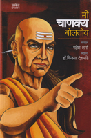 mi-chanakya-bolatoy