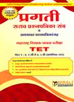 maharashtra-shikshak-patrata-pariksha-sarav-prashanpatika-sanch-tet-paper-1std-1-to-5