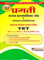 maharashtra-shikshak-patrata-pariksha-sarav-prashanpatika-tet-paper-ii-std-6-to-8