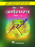 set-net-arthashastra-paper-3